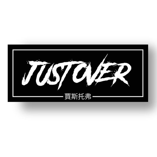 5x JUSTOVER JDM STICKER